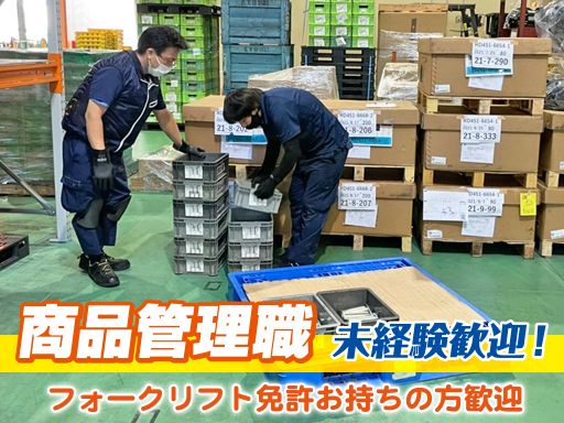 大友ロジスティクスサービス株式会社 京都営業所