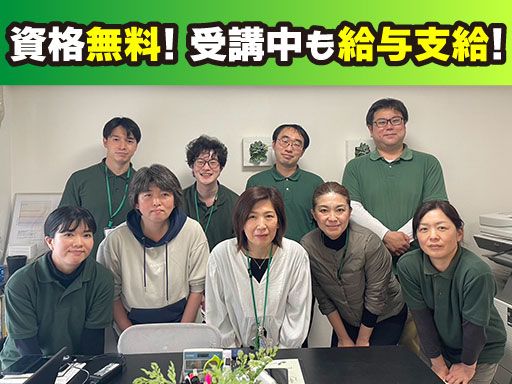 株式会社mais マイスヘルパーステーション練馬石神井 練馬大泉学園 株式会社mais マイスヘルパーステーション練馬石神井 練馬大泉学園