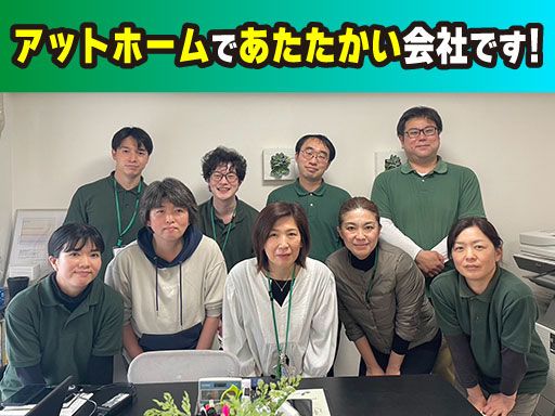 株式会社mais マイスヘルパーステーション練馬石神井 練馬大泉学園