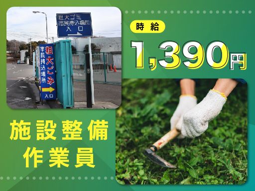 公益財団法人 横浜市資源循環公社 公益財団法人 横浜市資源循環公社