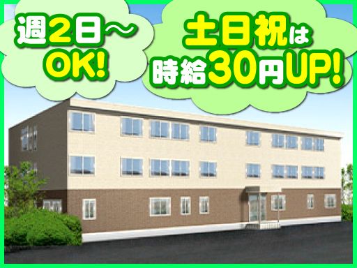 株式会社　日本アメニティライフ協会　デイサービス併設住宅型有料老人ホーム　福寿あつぎ長谷