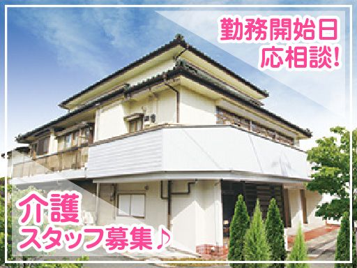 株式会社 日本アメニティライフ協会 グループホーム 花物語はまゆう 株式会社 日本アメニティライフ協会 グループホーム 花物語はまゆう
