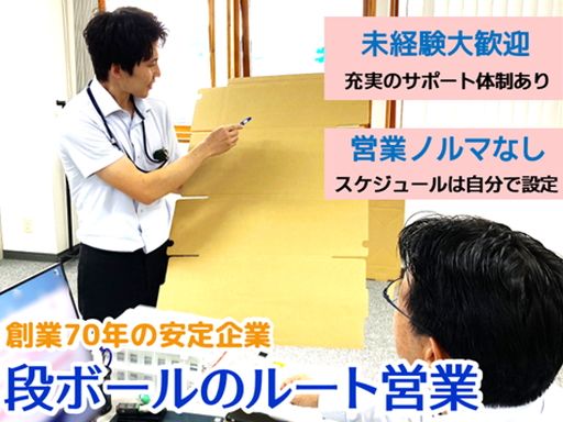 株式会社トーモク　九州工場