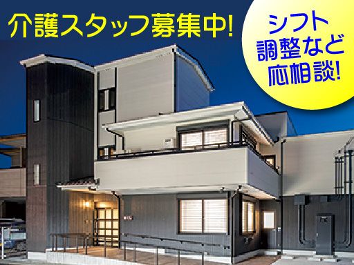 株式会社 日本アメニティライフ協会 グループホーム 花物語よこすか北 株式会社 日本アメニティライフ協会 グループホーム 花物語よこすか北