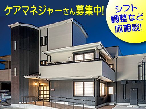 株式会社 日本アメニティライフ協会 グループホーム 花物語よこすか北 株式会社 日本アメニティライフ協会 グループホーム 花物語よこすか北