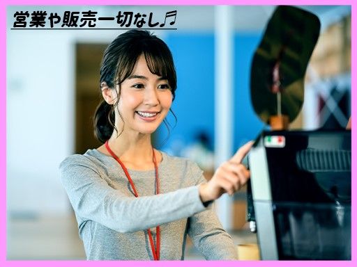株式会社　ユトルナ ［飲料サーバーの保守・管理業］