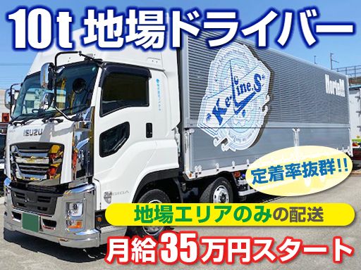 株式会社 ノルテム