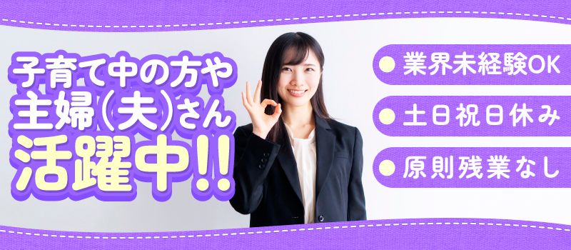 ニッセイ・ビジネス・サービス 株式会社 ニッセイ・ビジネス・サービス 株式会社