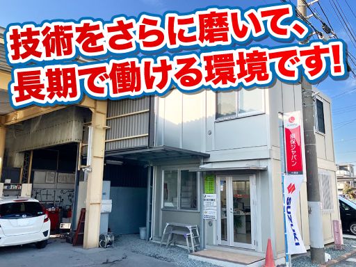 西湘ボデー有限会社