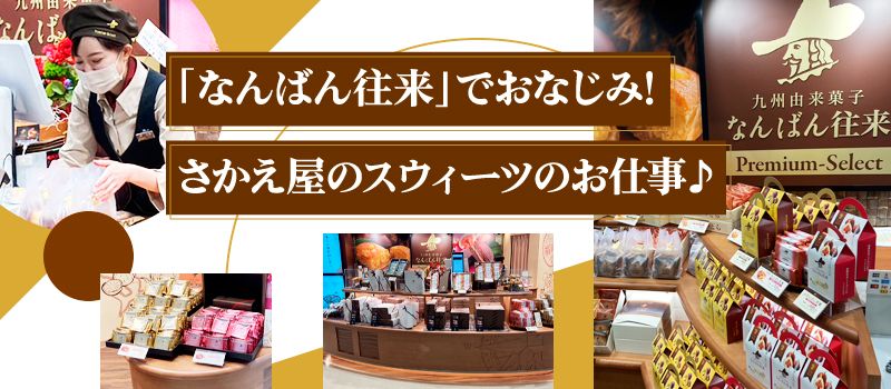 なんばん往来 博多マイング店 なんばん往来 博多マイング店