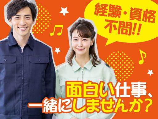 株式会社 WCH’S（ワールドコネクションヒューマンズ）