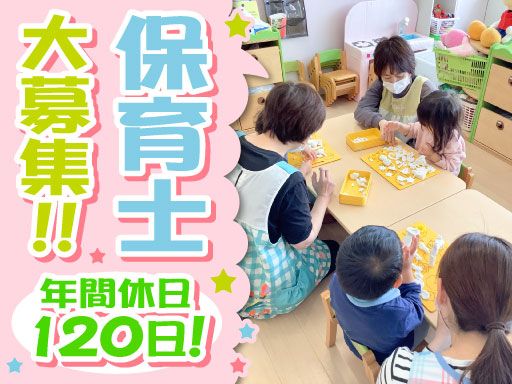 社会福祉法人　千歳会　カトレア保育園