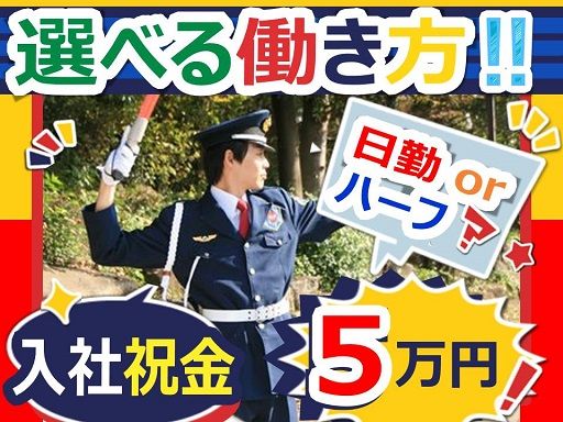 株式会社　ゼンコー　船橋支社