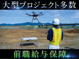 UTコンストラクション株式会社