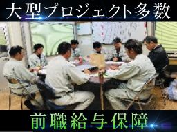 UTコンストラクション株式会社