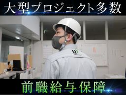 UTコンストラクション株式会社