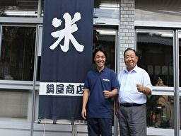 株式会社鍋屋（なべや）商店