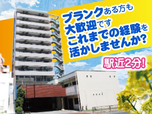 株式会社 日本アメニティライフ協会 花珠の家つるみ 株式会社 日本アメニティライフ協会 花珠の家つるみ