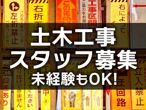 株式会社 鹿島企業