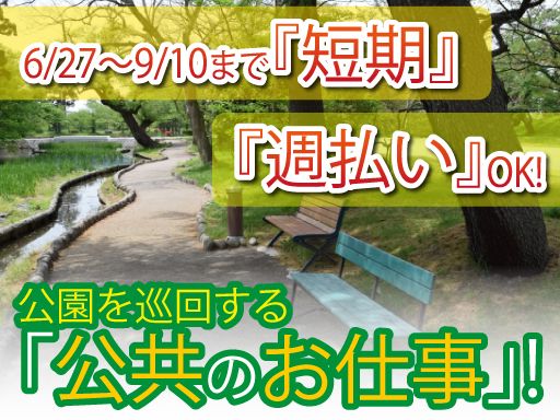 日本環境衛生 株式会社 城東支店 日本環境衛生 株式会社 城東支店