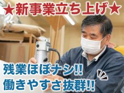 有限会社　阿部工芸
