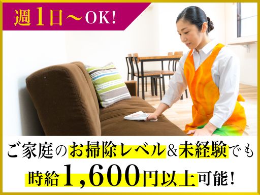 ミニメイド・サービス株式会社