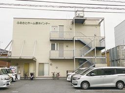 サービス付き高齢者向け住宅(デイサービス併設) ふるさとホーム厚木インター サービス付き高齢者向け住宅(デイサービス併設) ふるさとホーム厚木インター