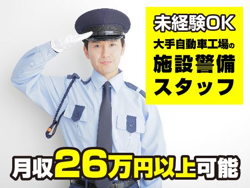 神奈川東邦警備保障(株) 神奈川東邦警備保障(株)