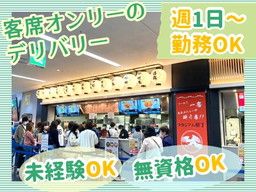 株式会社　オレンジフードコート　PayPayドーム店