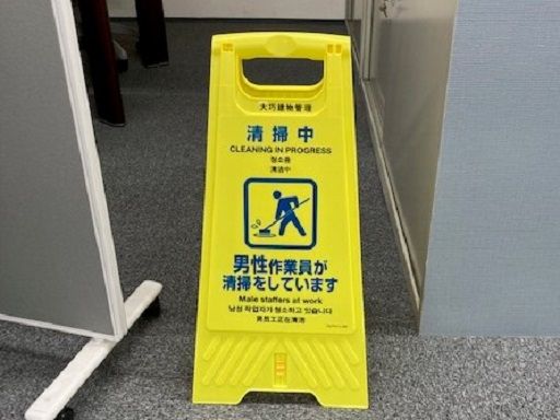 大巧建物管理 株式会社 大巧建物管理 株式会社