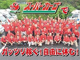 スーパーカーゴ　ＦＢサポート株式会社　[運送業]
