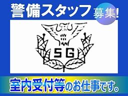 埼玉警備保障（株）