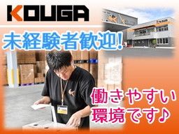 株式会社　KOUGA