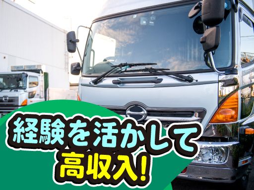 株式会社SAWADA/【食品などの配送ドライバー】経験者優遇