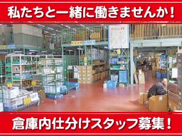 ダイハツ千葉販売株式会社 部品部 ダイハツ千葉販売株式会社 部品部