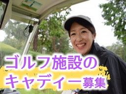 福岡雷山ゴルフ倶楽部