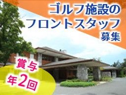 福岡雷山ゴルフ倶楽部