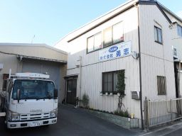 株式会社　勇志（イサミ）