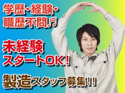 伸幸ゴム工業　株式会社