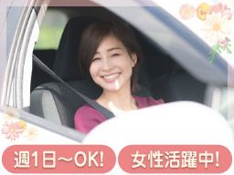 飯山ケアサービス 介護タクシー 山路 飯山ケアサービス 介護タクシー 山路