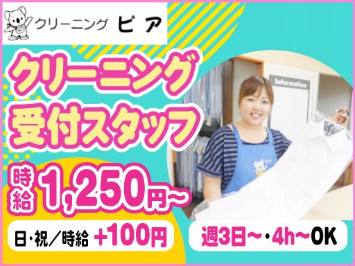 ホームドライ/株式会社 白富士 ホームドライ/株式会社 白富士