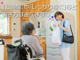 アンズ訪問介護センター