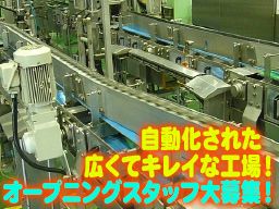 グローバルサポート株式会社　常総営業所