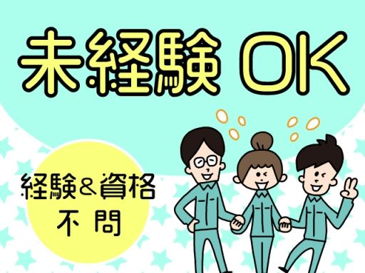 株式会社　テクノ・サービス
