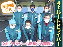 株式会社 やませ運輸　岸和田営業所