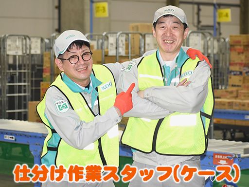 花王ロジスティクス株式会社　川越センター