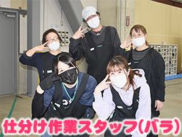 花王ロジスティクス株式会社　川越センター