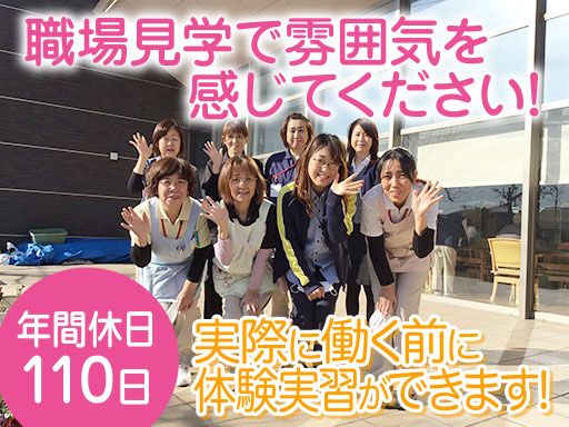 社会福祉法人　一寿会　きたもと寿苑／ひがしまつやま寿苑