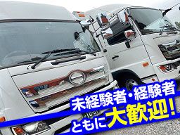有限会社　川田運輸