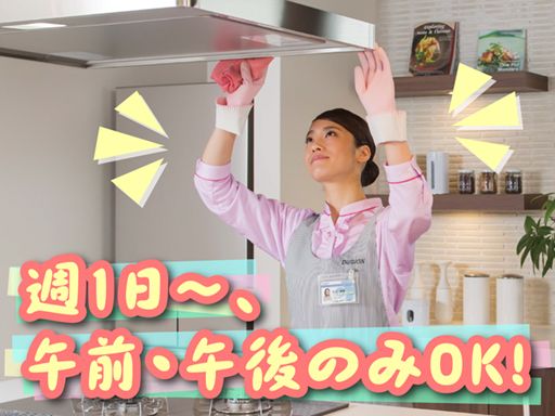 株式会社サンキ　ダスキン三喜　サービスマスター